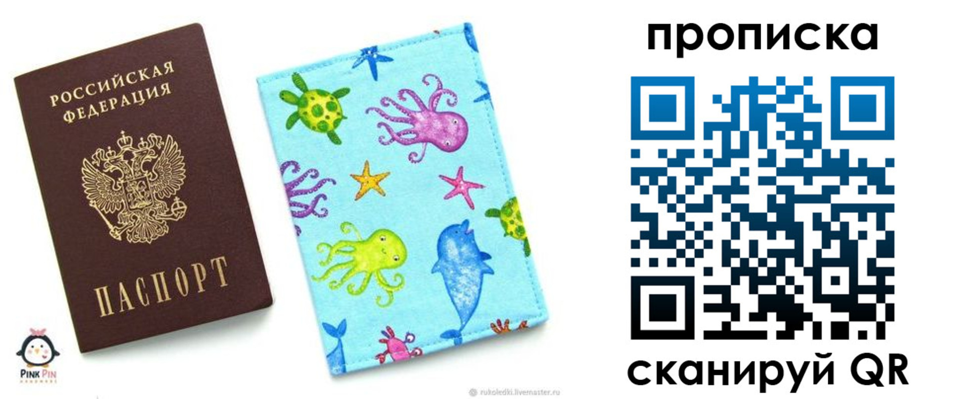 регистрация для школы в Корсакове