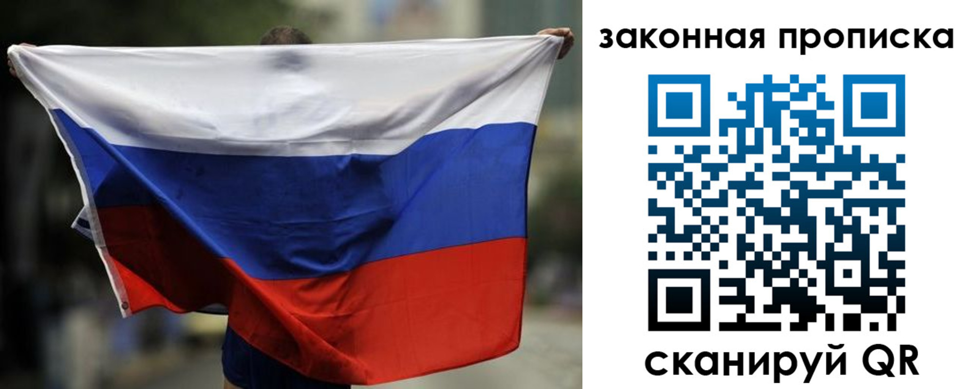временная регистрация гарантия в Корсакове