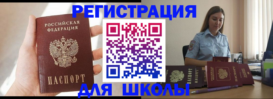 временная прописка в Корсакове